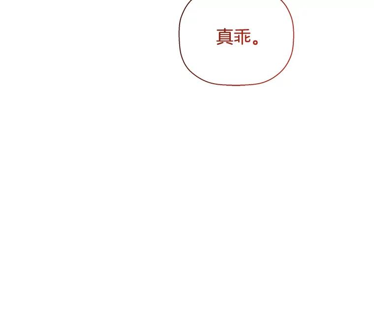 《异乡人》26.庆祝的意义 第41页