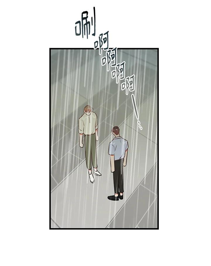 天菜帅哥换人当 - 第26话 - 第74张图