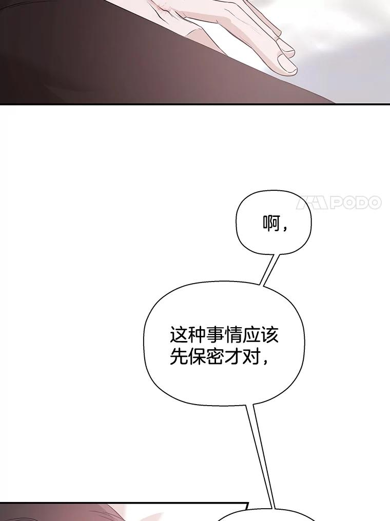 《异乡人》26.庆祝的意义 第86页