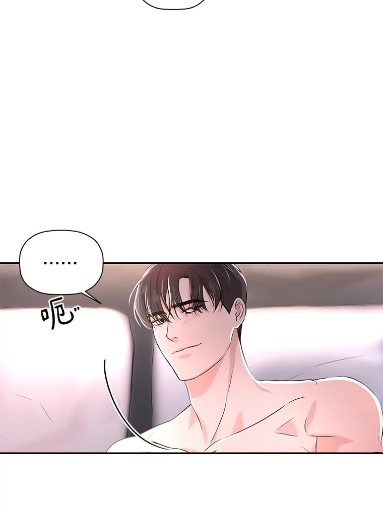 《异乡人》26.庆祝的意义 第29页