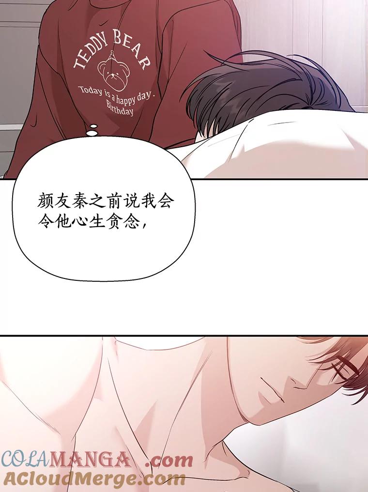 《异乡人》26.庆祝的意义 第91页