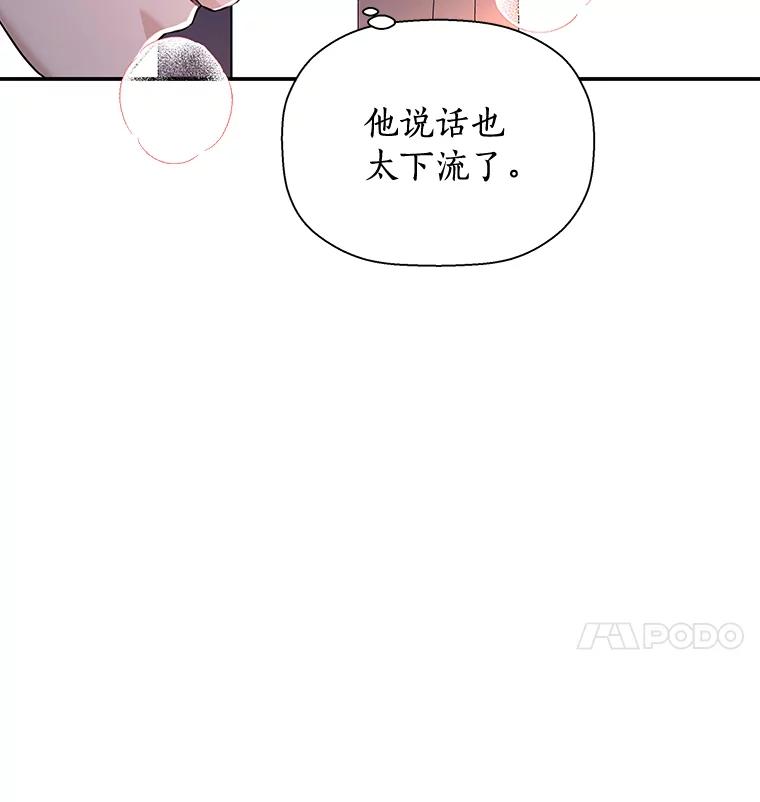 《异乡人》26.庆祝的意义 第23页