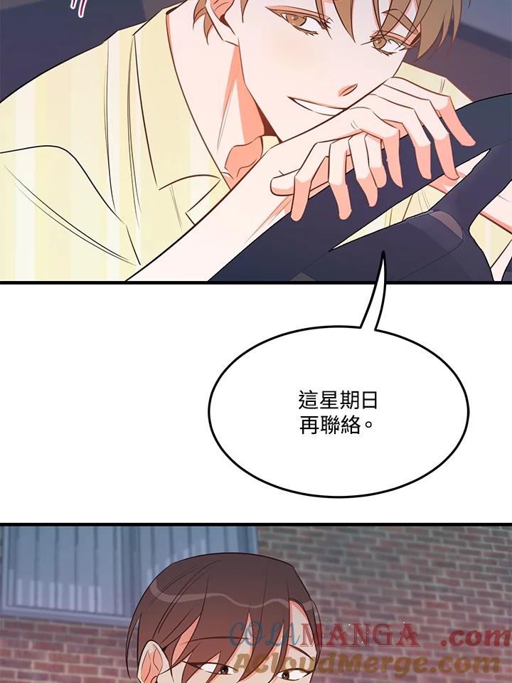 天菜帅哥换人当 - 第26话 - 第31张图