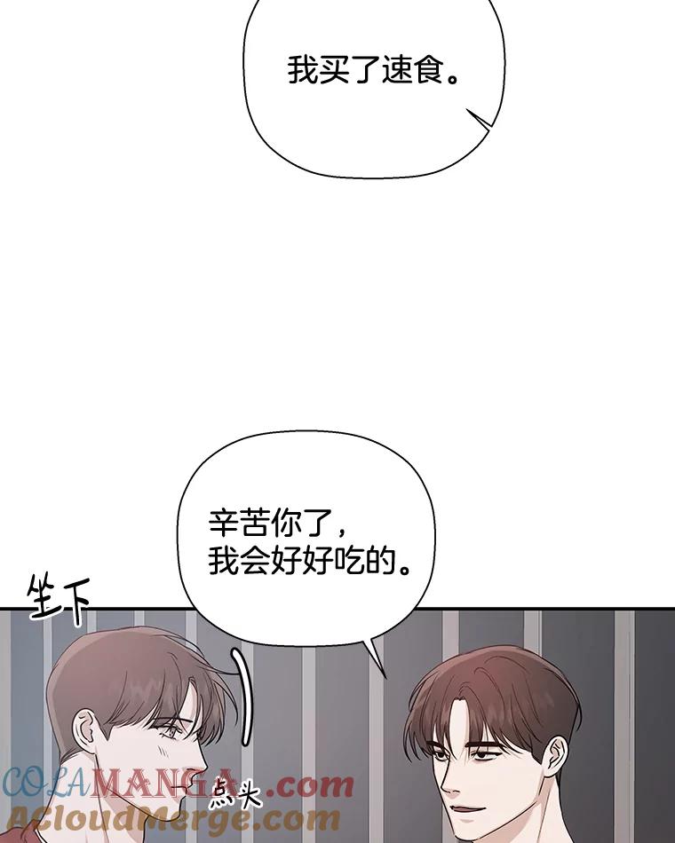 《异乡人》26.庆祝的意义 第58页