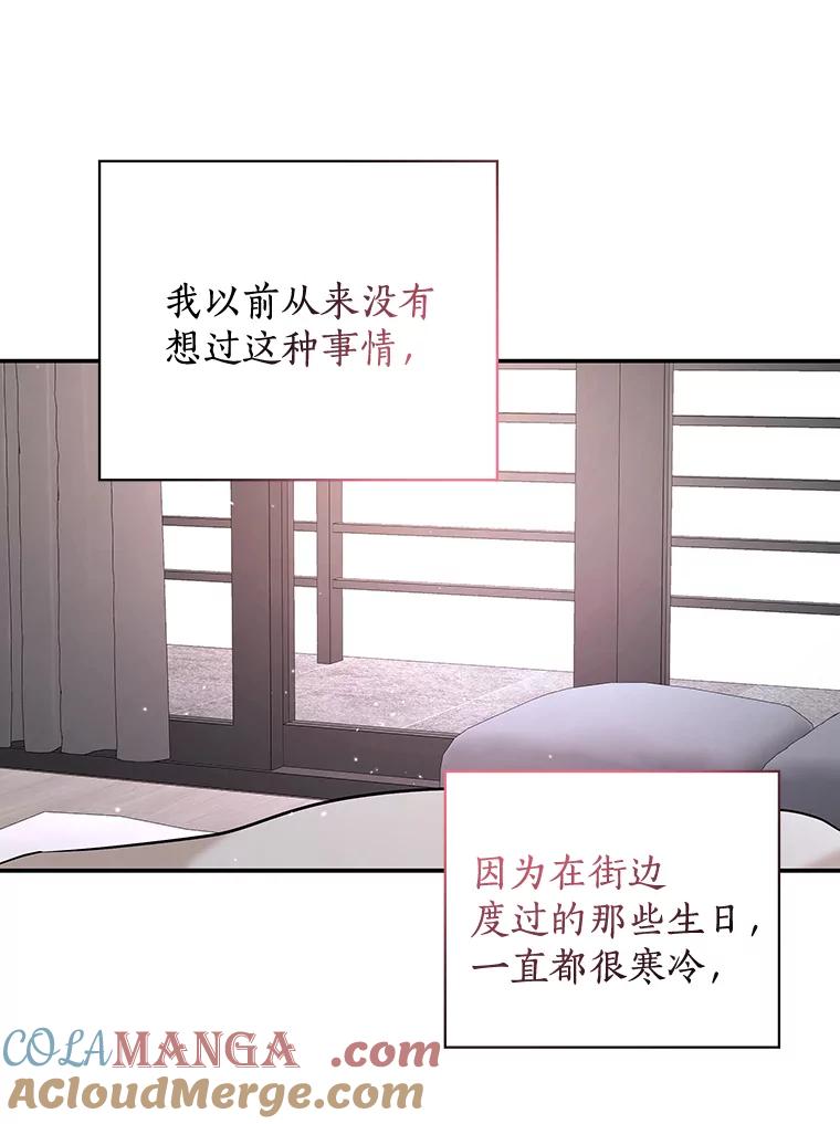 《异乡人》26.庆祝的意义 第82页