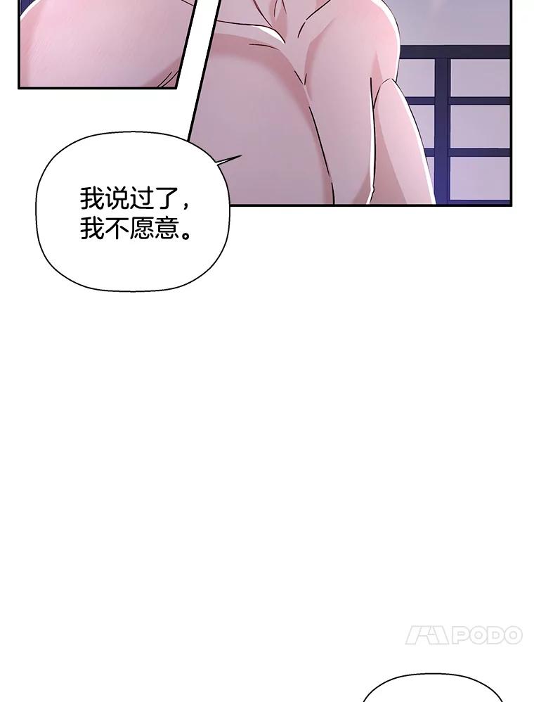 《异乡人》26.庆祝的意义 第8页