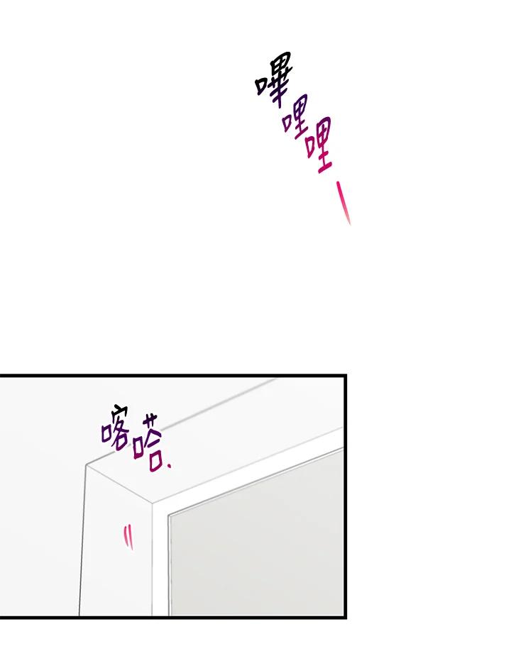 天菜帅哥换人当 - 第26话 - 第33张图