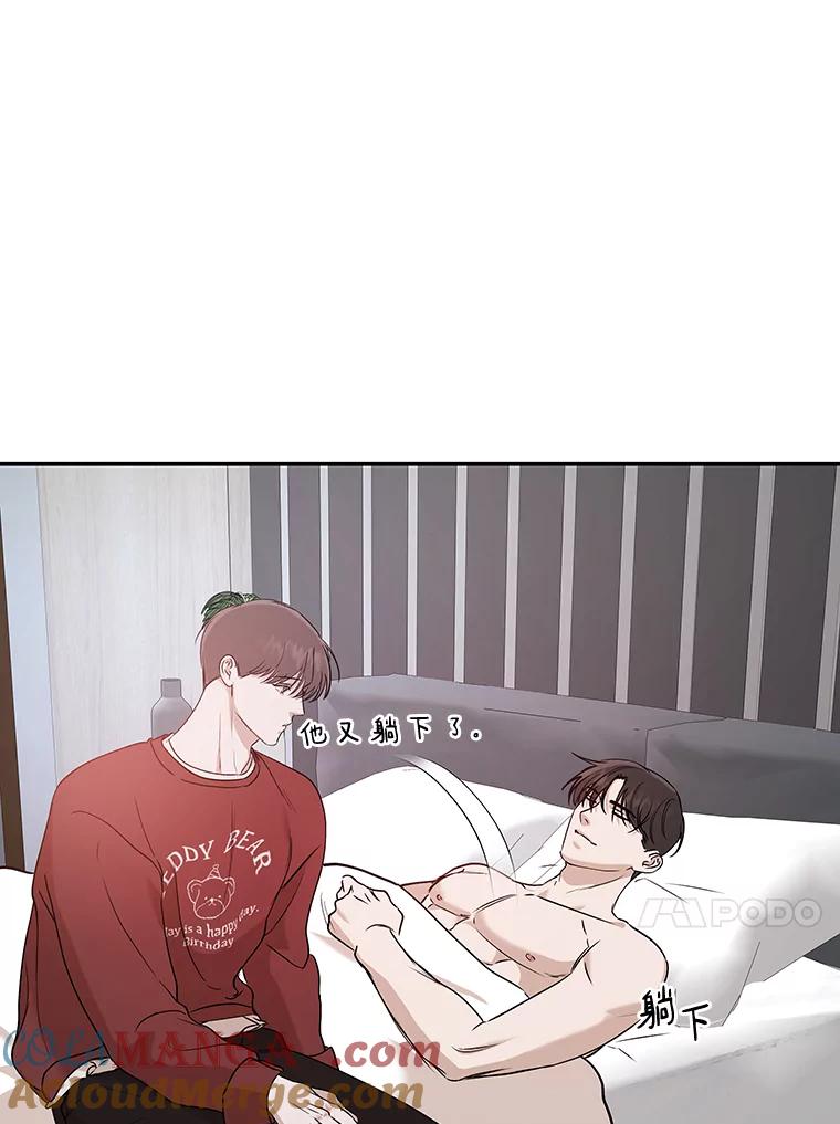 《异乡人》26.庆祝的意义 第76页