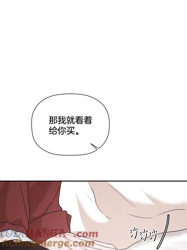 《异乡人》26.庆祝的意义 第85页