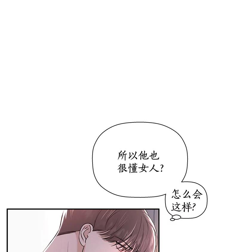 《异乡人》26.庆祝的意义 第18页