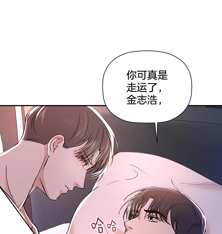 《异乡人》26.庆祝的意义 第20页