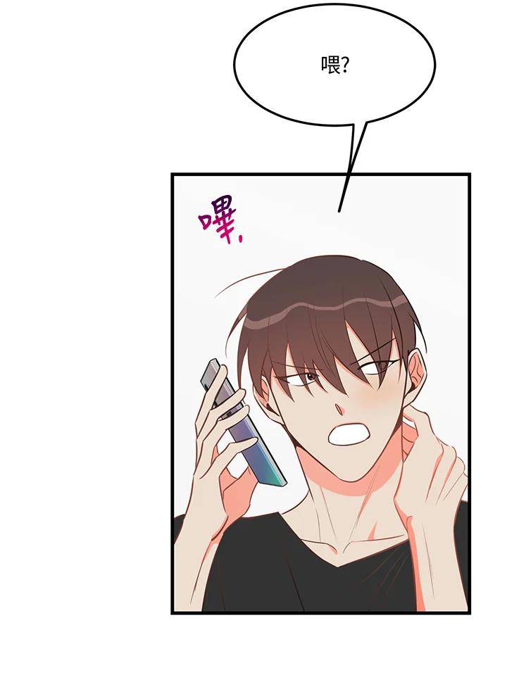 天菜帅哥换人当 - 第26话 - 第51张图