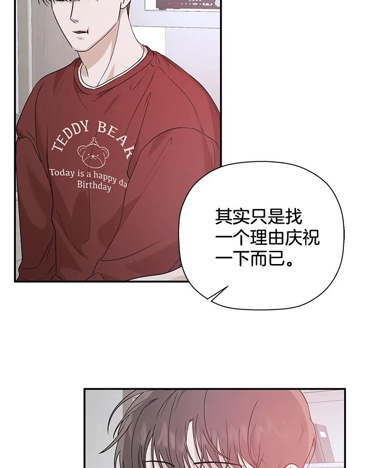 《异乡人》26.庆祝的意义 第72页