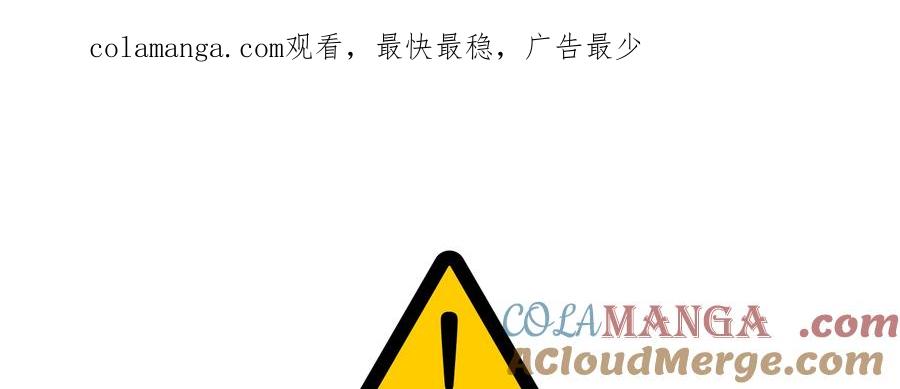 天菜帅哥换人当 - 第26话 - 第1张图