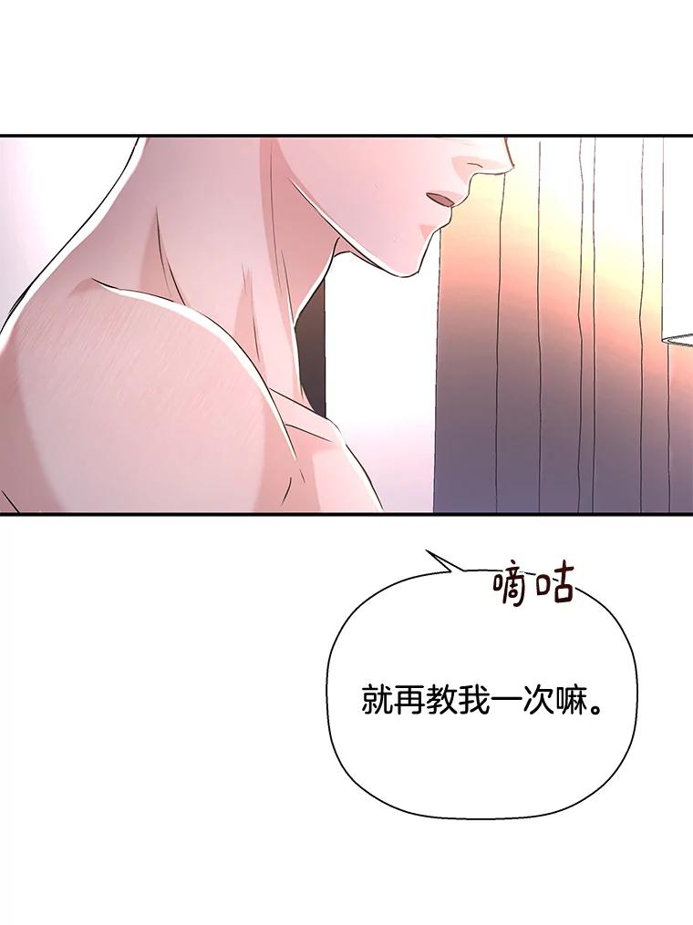 《异乡人》26.庆祝的意义 第32页