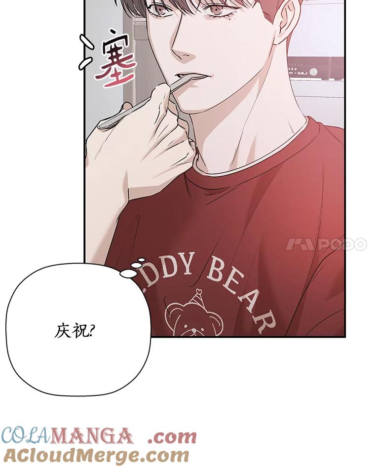 《异乡人》26.庆祝的意义 第73页