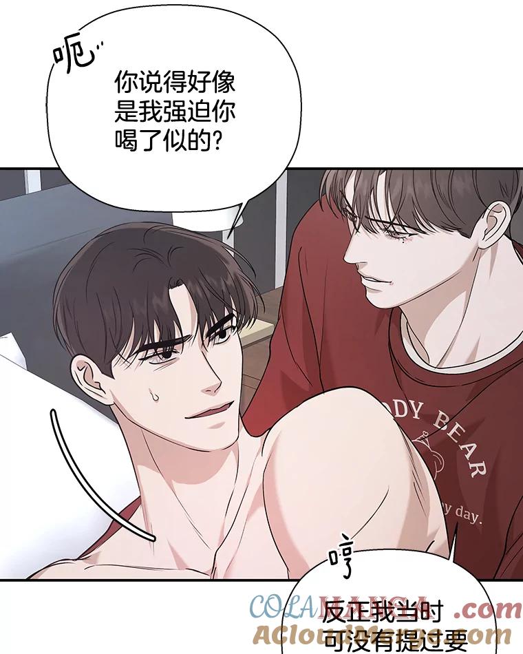 《异乡人》26.庆祝的意义 第55页