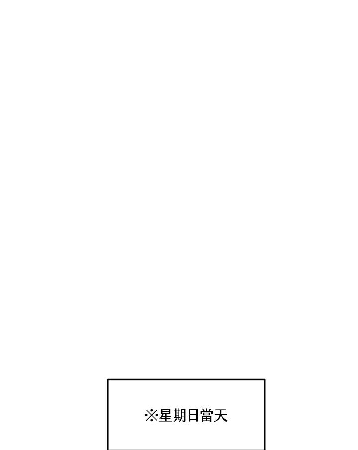 天菜帅哥换人当 - 第26话 - 第71张图