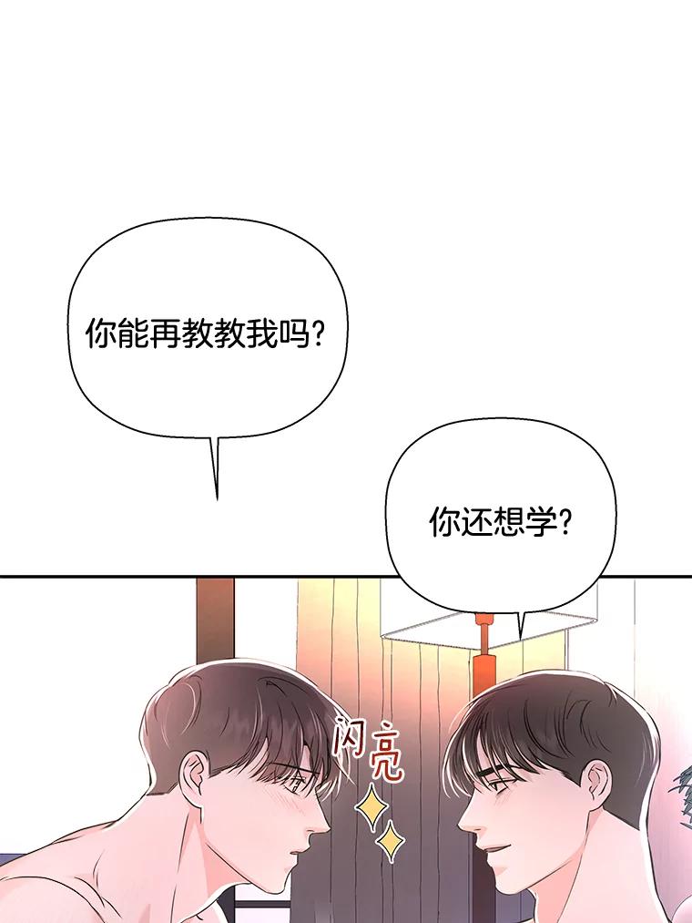 《异乡人》26.庆祝的意义 第26页
