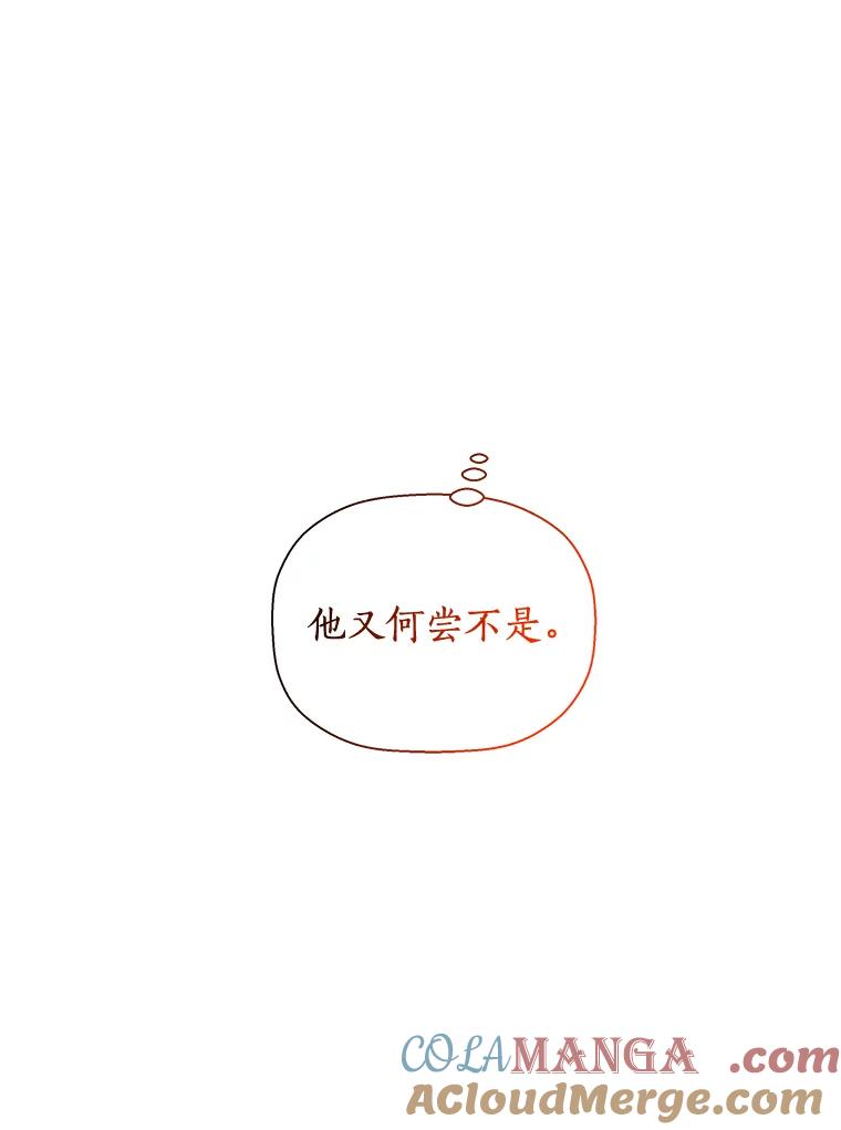 《异乡人》26.庆祝的意义 第94页