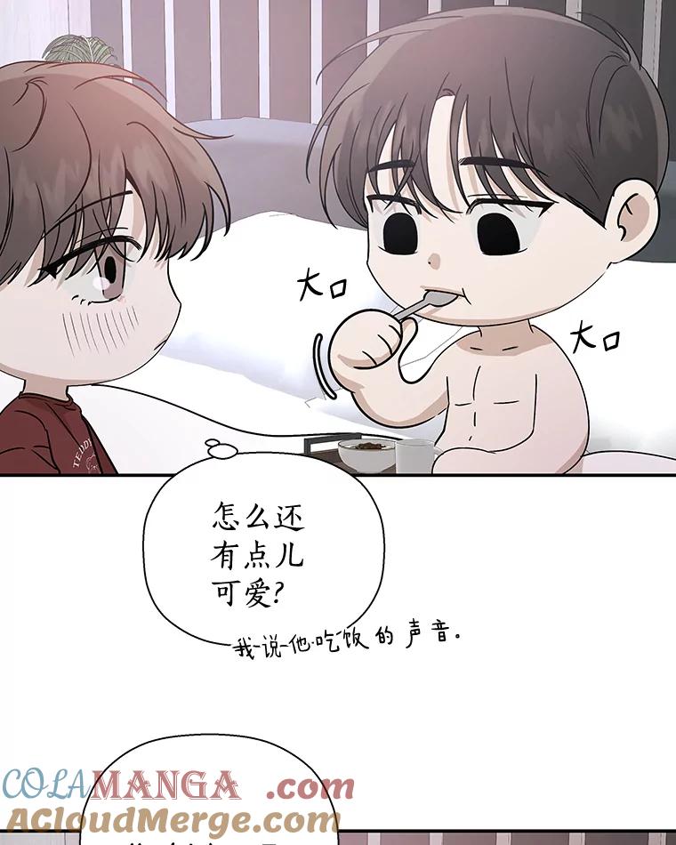 《异乡人》26.庆祝的意义 第61页