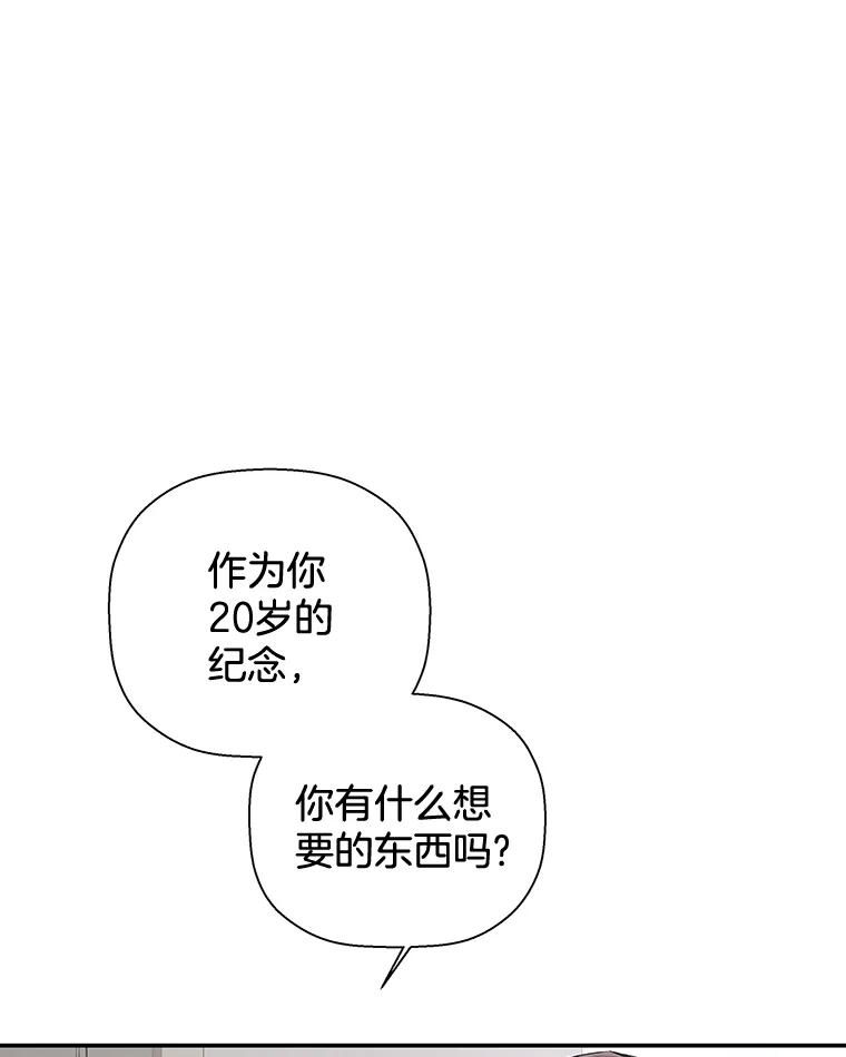 《异乡人》26.庆祝的意义 第69页