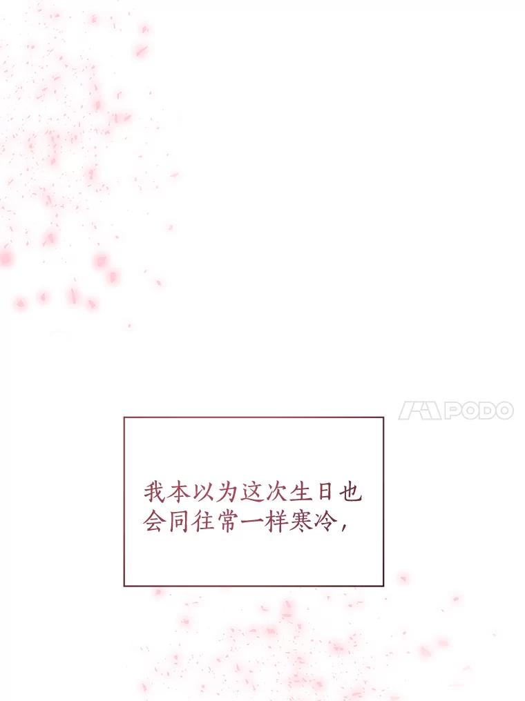 《异乡人》26.庆祝的意义 第89页