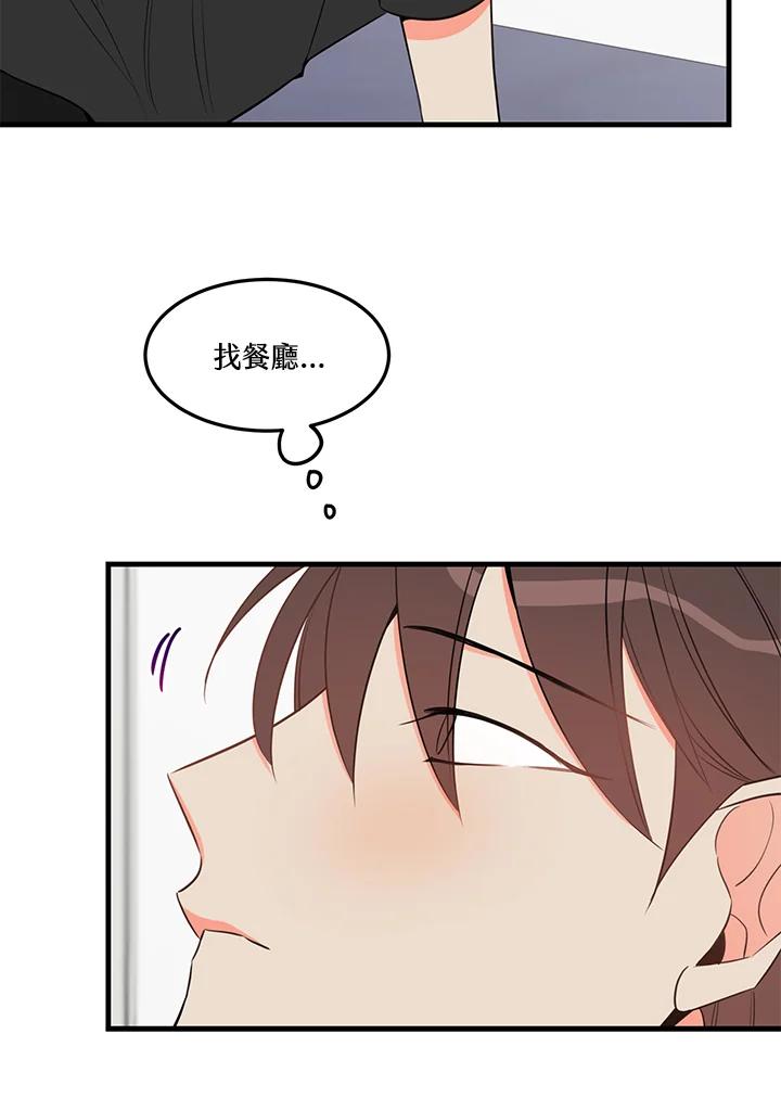 天菜帅哥换人当 - 第26话 - 第68张图