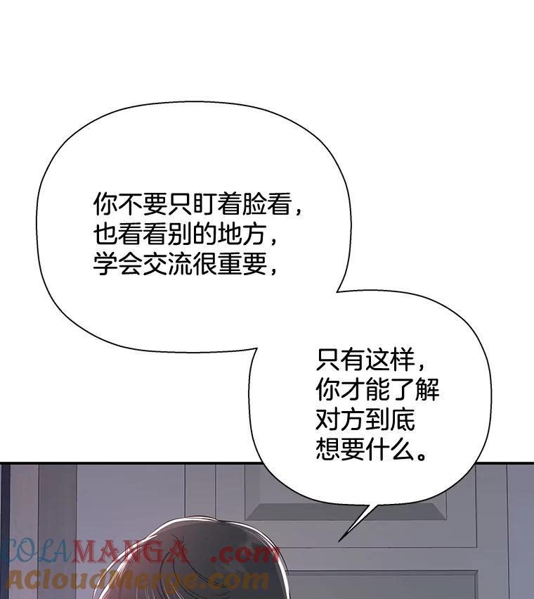 《异乡人》26.庆祝的意义 第13页
