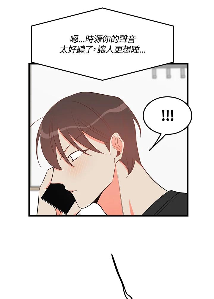 天菜帅哥换人当 - 第26话 - 第65张图