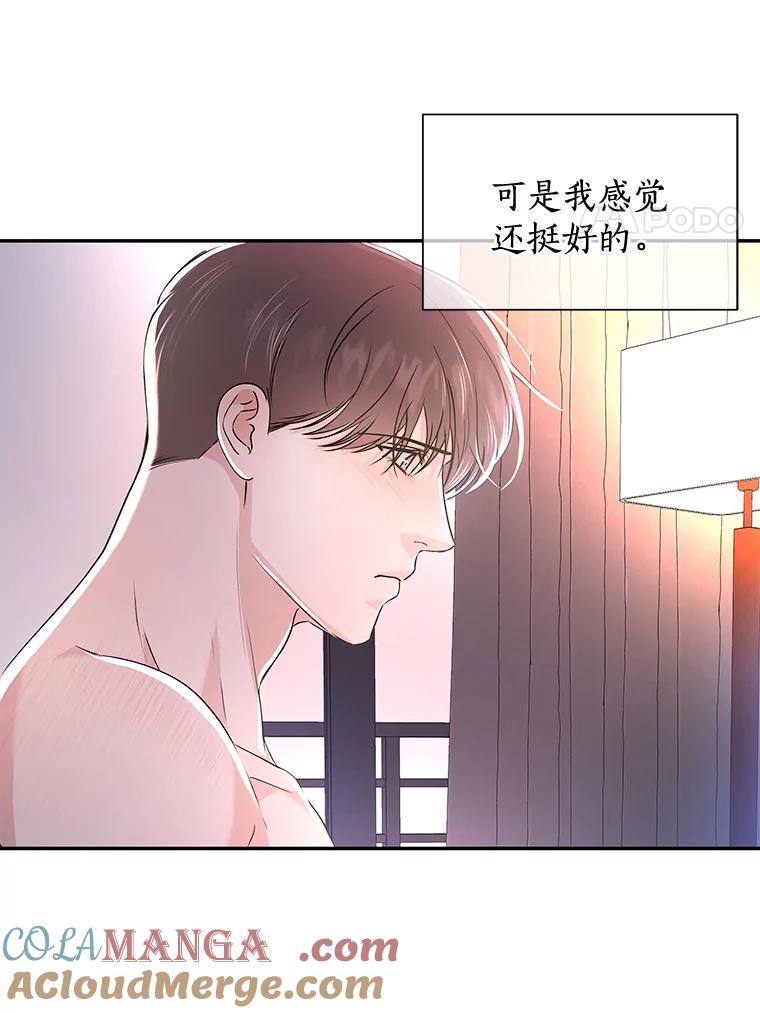 《异乡人》26.庆祝的意义 第31页