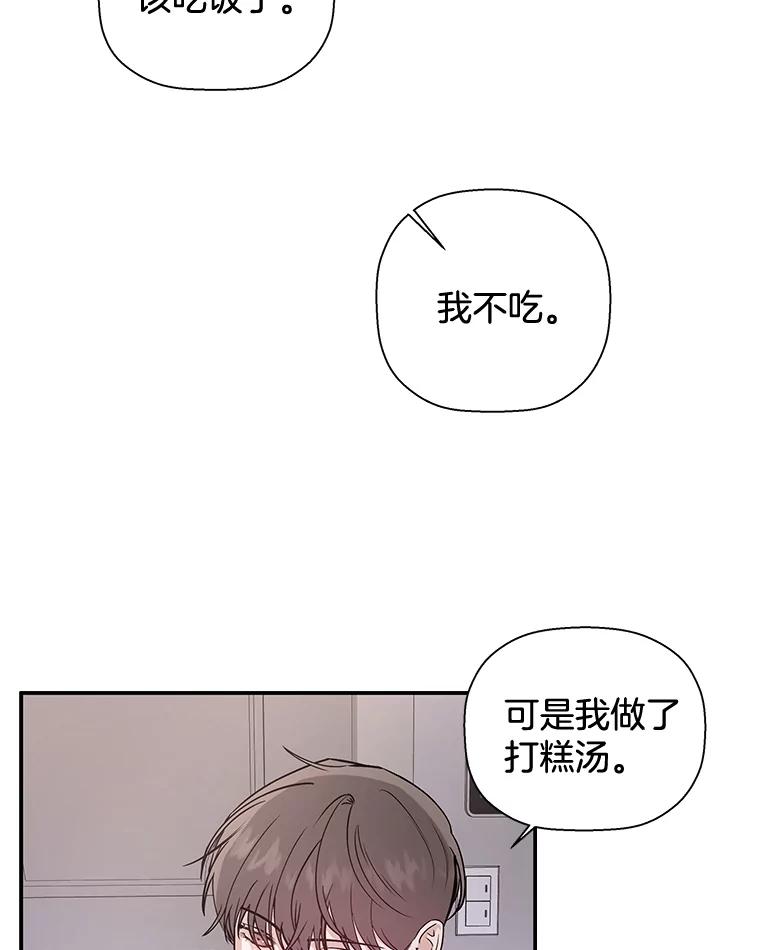 《异乡人》26.庆祝的意义 第51页
