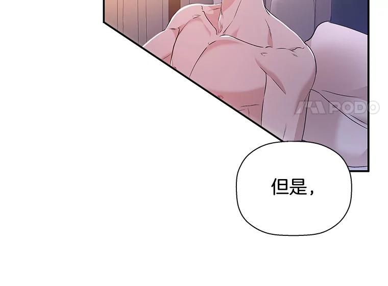 《异乡人》26.庆祝的意义 第5页