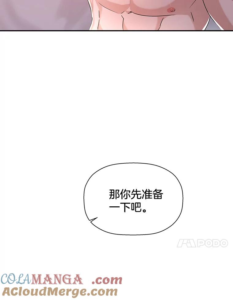 《异乡人》26.庆祝的意义 第37页