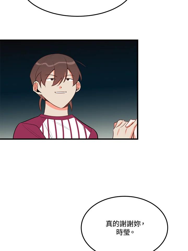 天菜帅哥换人当 - 第26话 - 第24张图