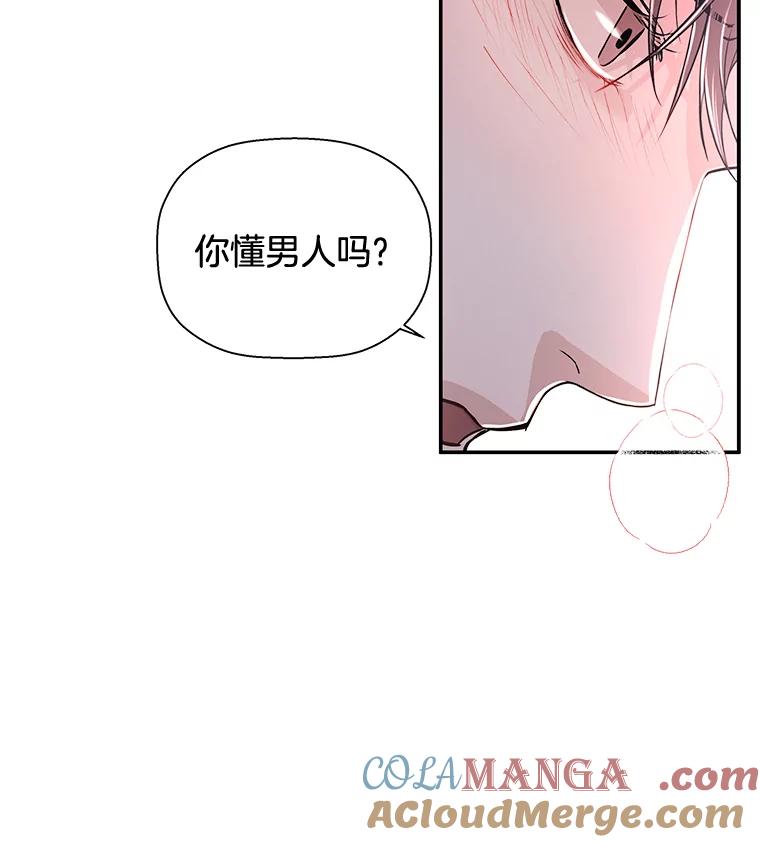 《异乡人》26.庆祝的意义 第16页