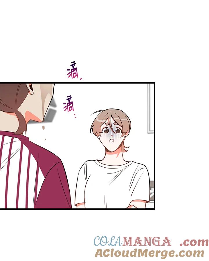 天菜帅哥换人当 - 第26话 - 第4张图