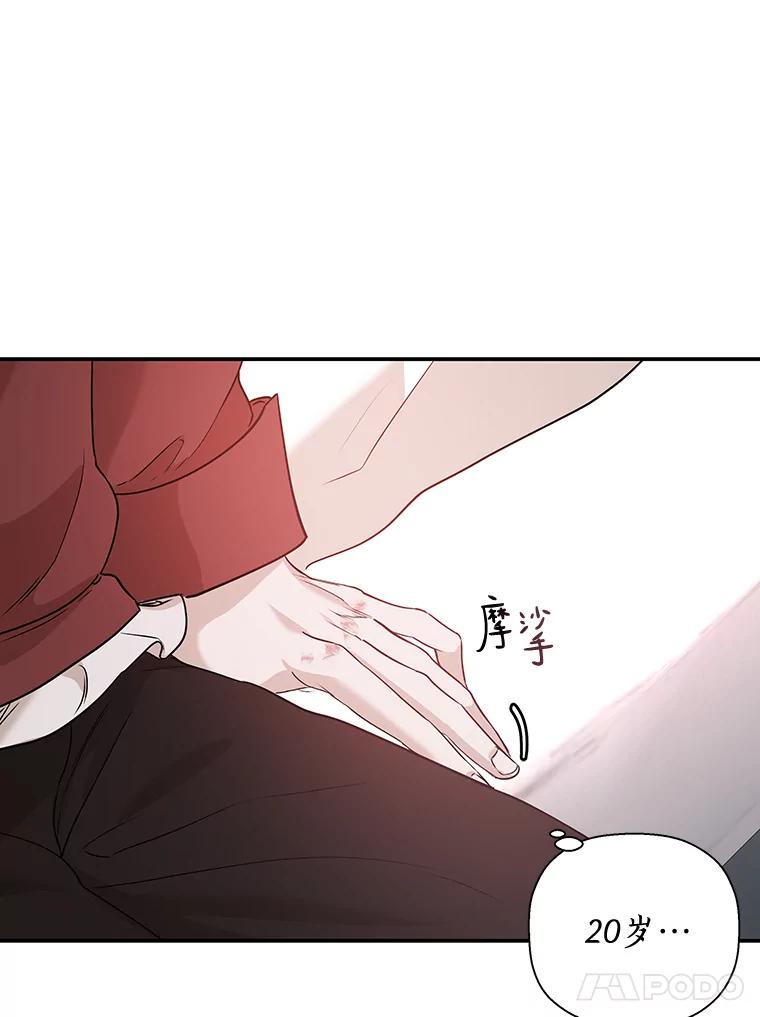 《异乡人》26.庆祝的意义 第80页