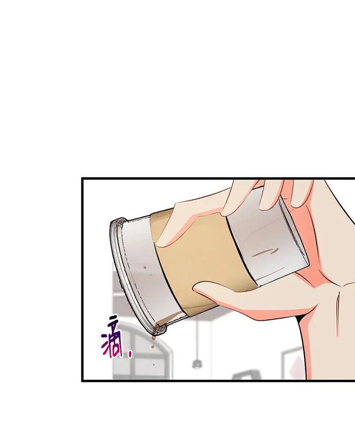 天菜帅哥换人当 - 第26话 - 第3张图