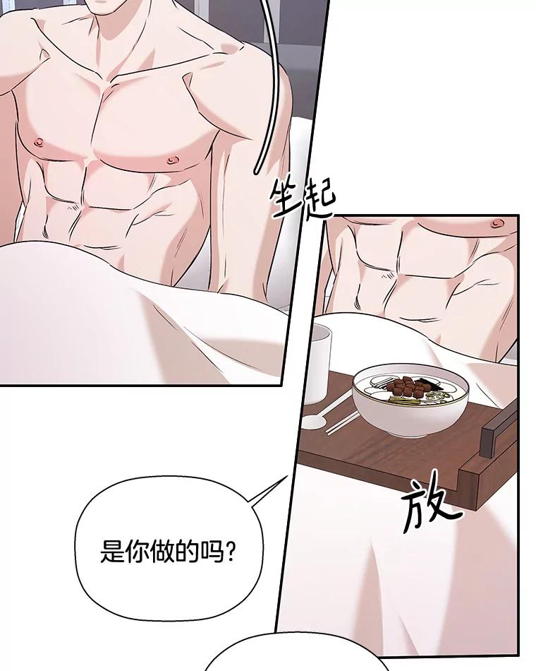 《异乡人》26.庆祝的意义 第57页