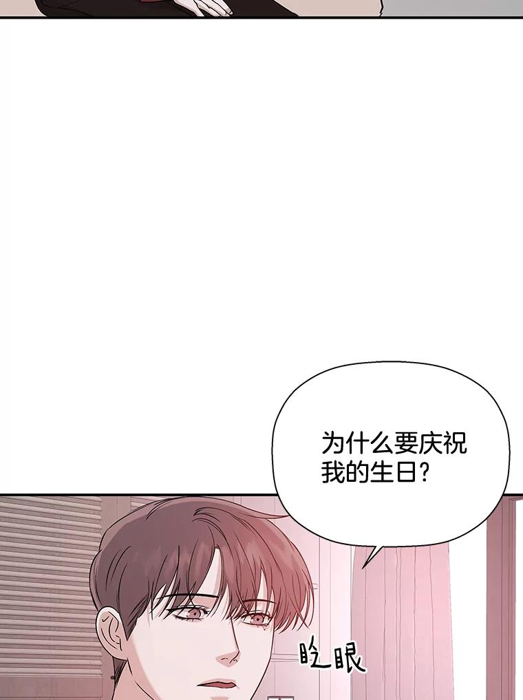 《异乡人》26.庆祝的意义 第77页