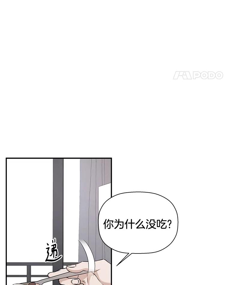 《异乡人》26.庆祝的意义 第63页