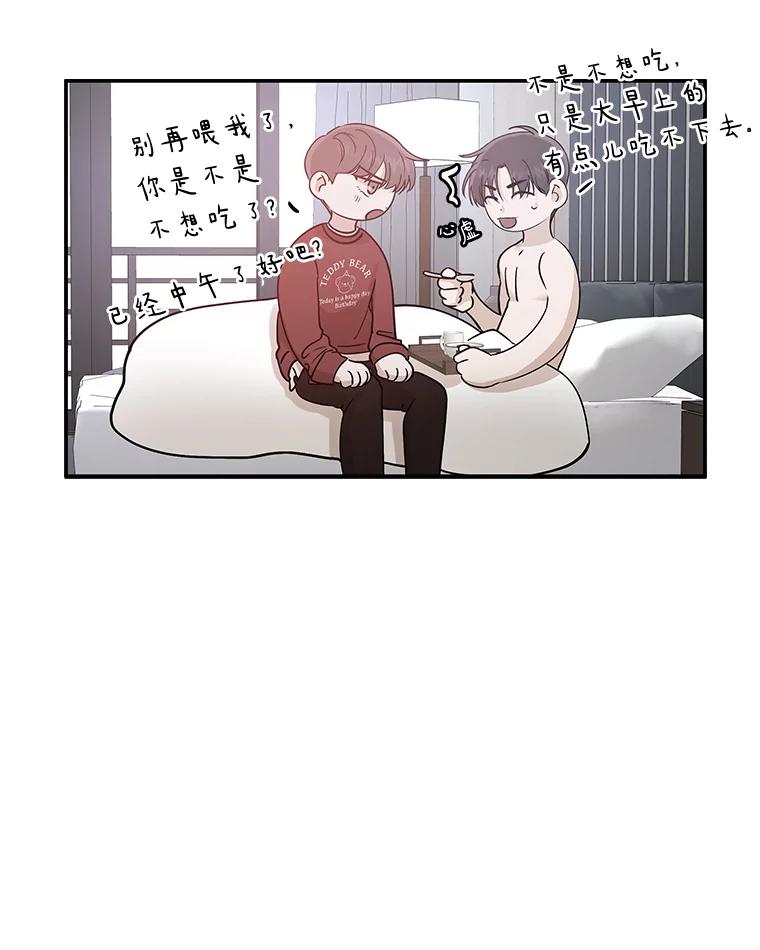 《异乡人》26.庆祝的意义 第74页