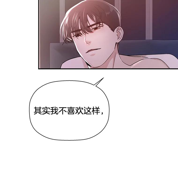 《异乡人》26.庆祝的意义 第3页