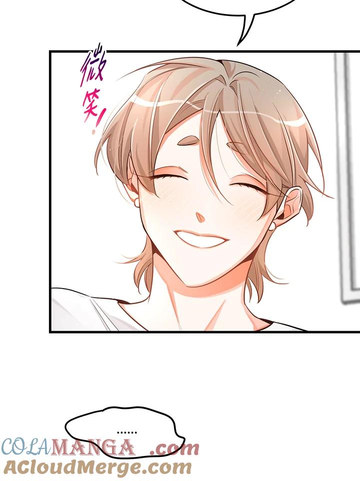 天菜帅哥换人当 - 第26话 - 第25张图