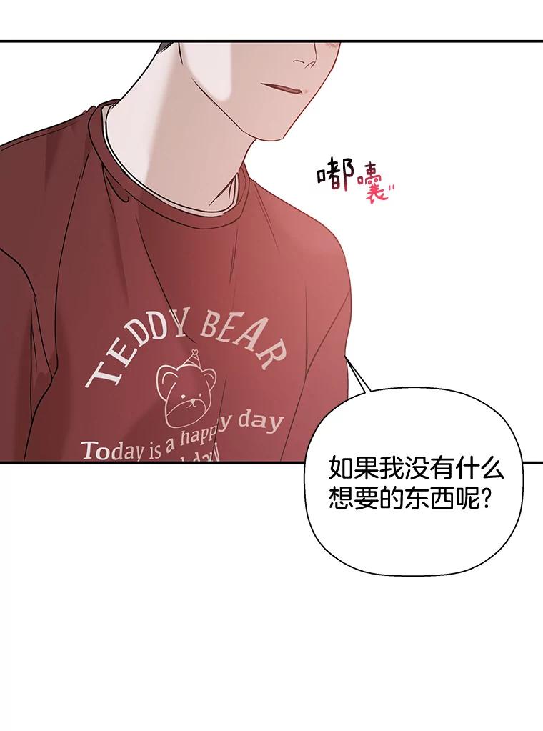 《异乡人》26.庆祝的意义 第84页