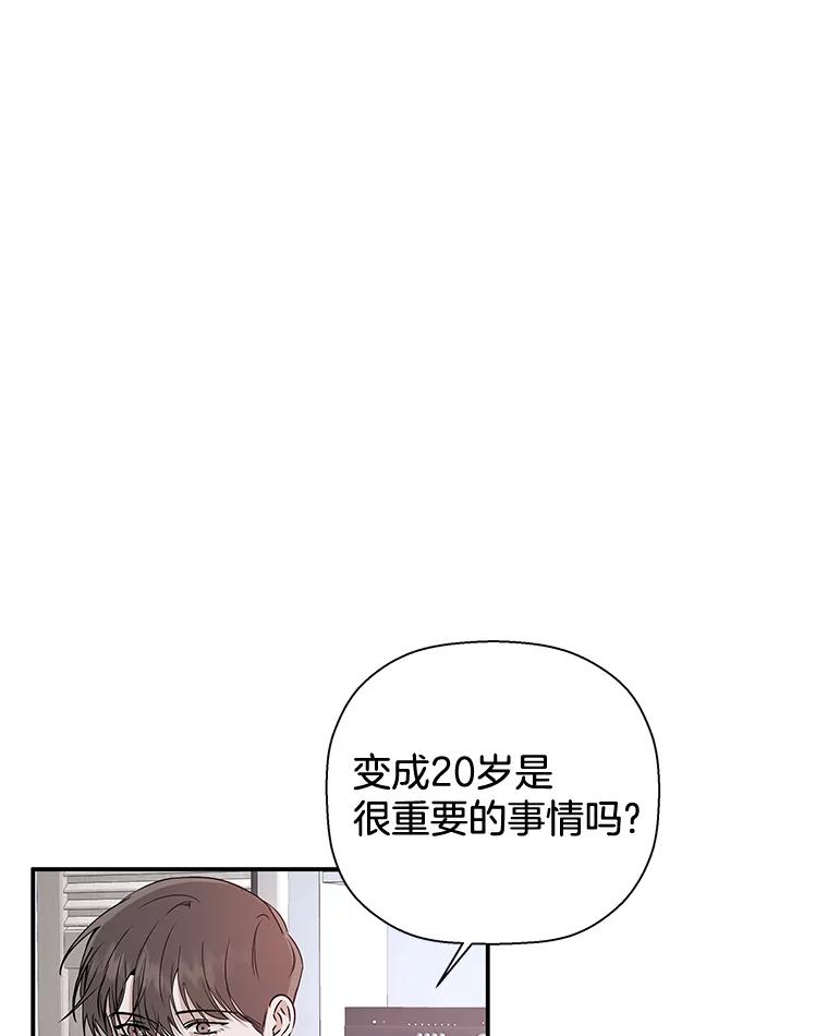 《异乡人》26.庆祝的意义 第71页