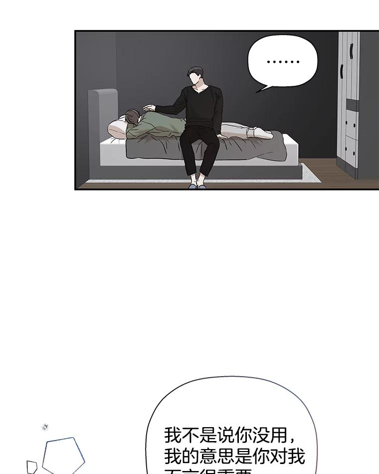《异乡人》27.我的监护人 第62页