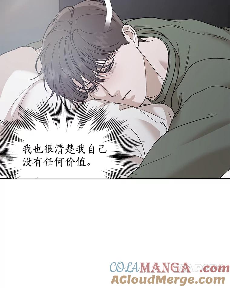 《异乡人》27.我的监护人 第52页