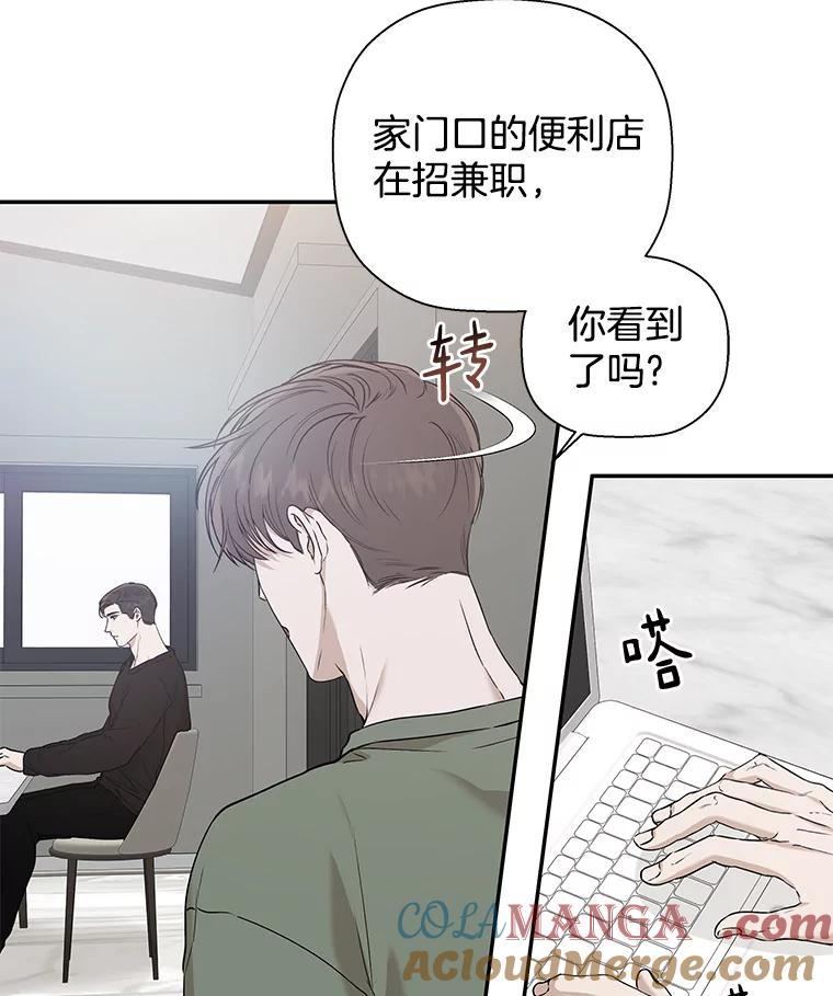 《异乡人》27.我的监护人 第19页